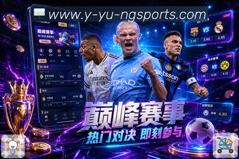 ng体育APP 体育赛事宣传图