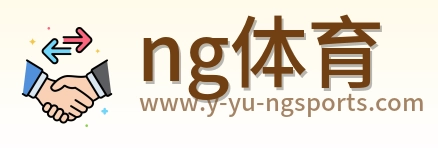 ng体育 Logo